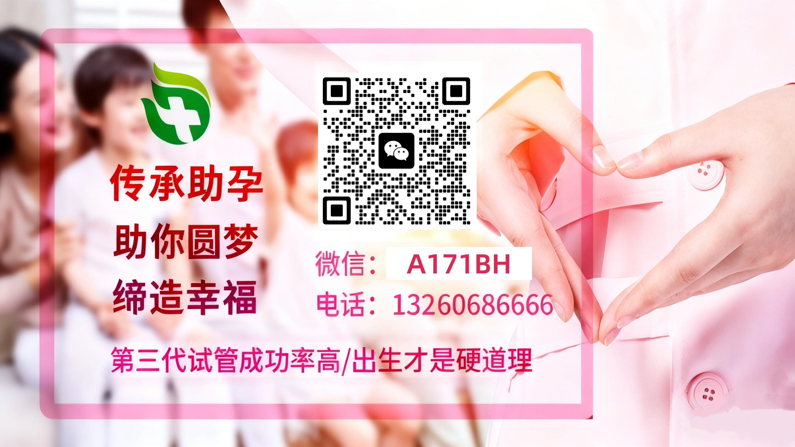 国内代怀生子 试管婴儿科普